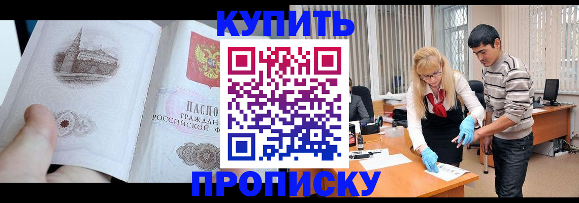 временная регистрация для всех в Зеленогорске