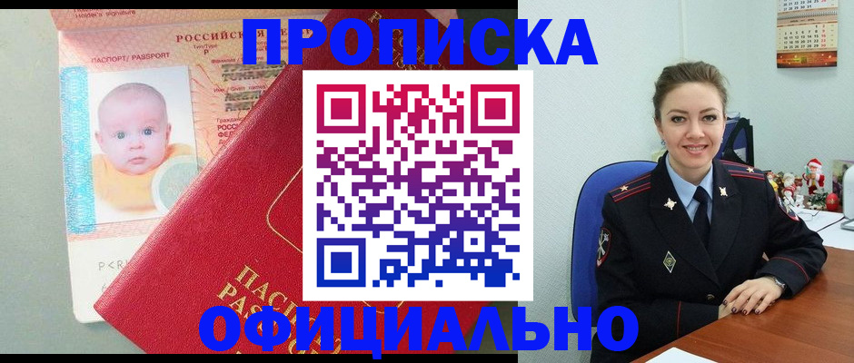 временная регистрация поиск в Зеленогорске