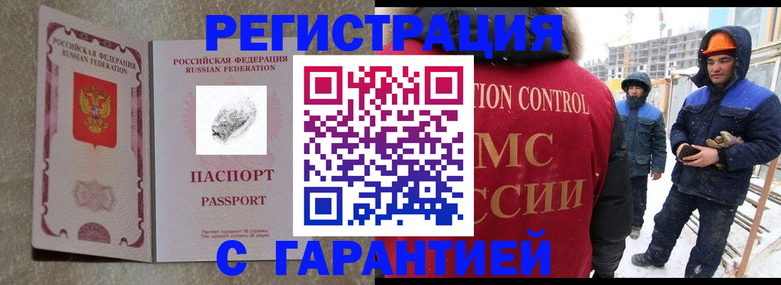 прописка для военкомата в Зеленогорске